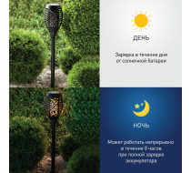Светильник садовый на солнечной батарее Факел 49,5см ERASF020-33 ЭРА T040-08 ЭРА
